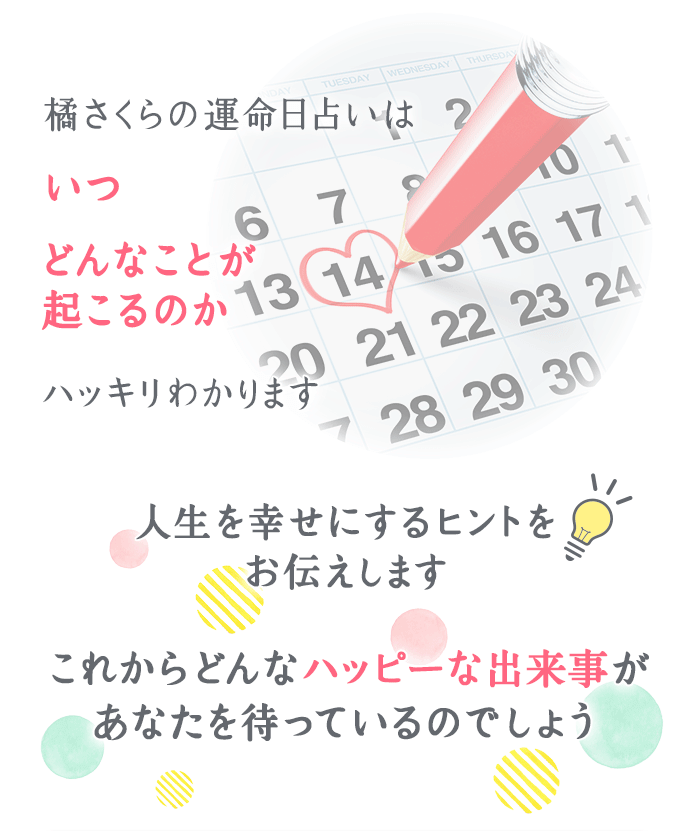 橘さくら 運命日 占い5冊クリックポスト164円配送可能 無料配達 占い5冊クリックポスト164円配送可能 橘さくら 運命日 占い5冊クリックポスト164円配送可能 無料配達 占い5冊クリックポスト164円配送可能